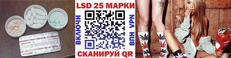 LSD-25 экстази кислота Балей