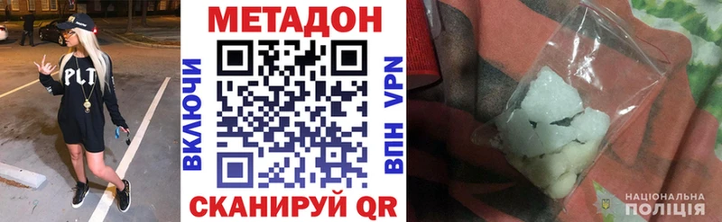 МЕТАДОН мёд  мега онион  Балей  хочу  