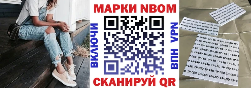 Марки 25I-NBOMe 1,8мг  купить закладку  ОМГ ОМГ ТОР  Балей 